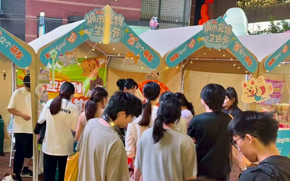 宠贝斯——九六城市宠物生活节3.jpg