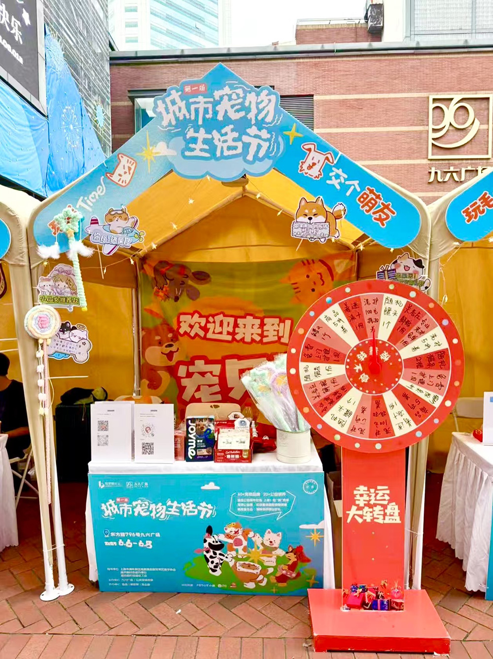 宠贝斯——九六城市宠物生活节2.jpg