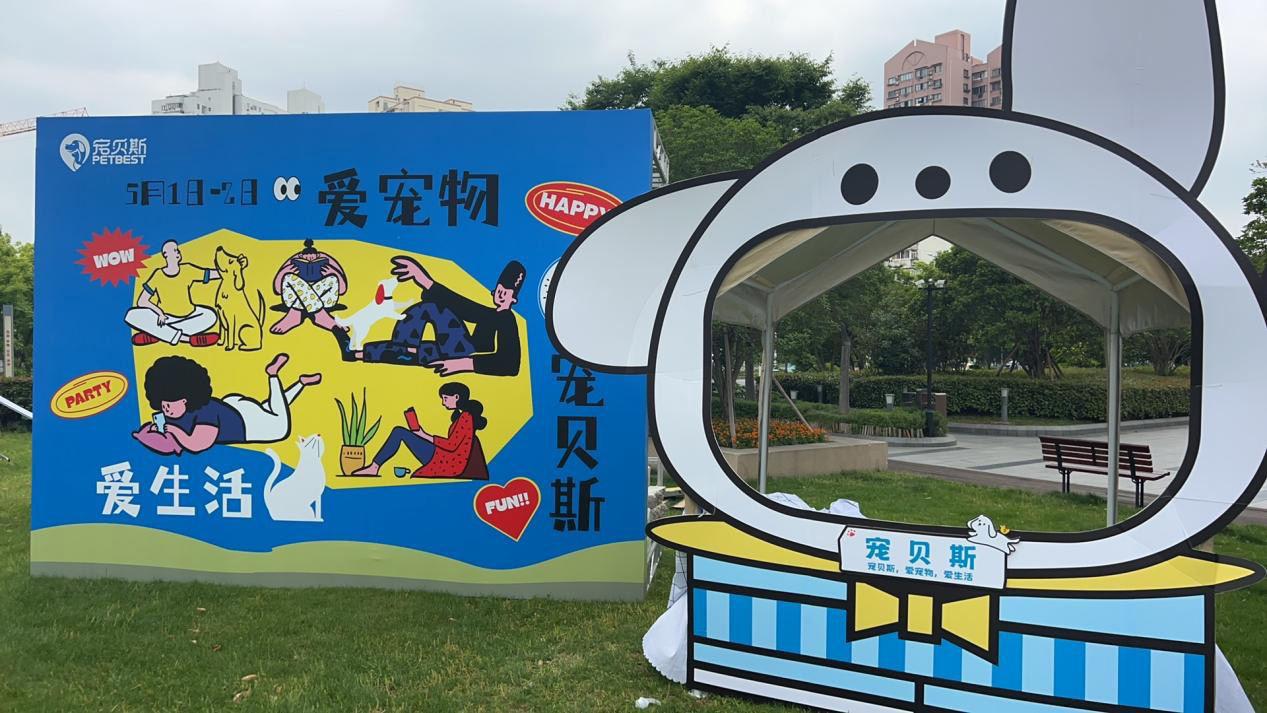 宠贝斯宝地广场活动-1.jpg